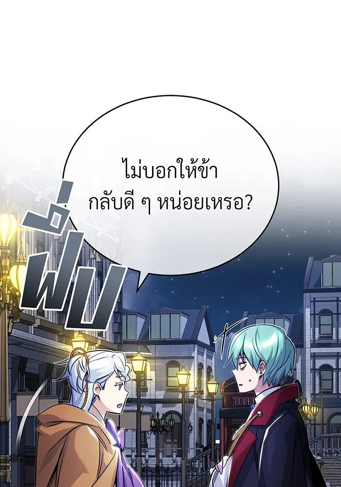 The Dark Magician Transmigrates After 66666 Years – จอมเวทเกิดใหม่ในรอบ 66666 ปี Chap 93 - Next Chap 94