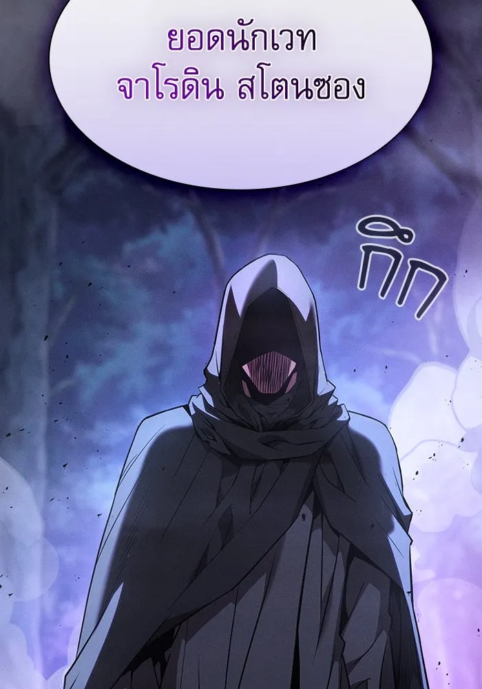 Academy’s Genius Swordmaster – นักดาบอัจฉริยะจากอะคาเดมี Chap 58 - Next Chap 59