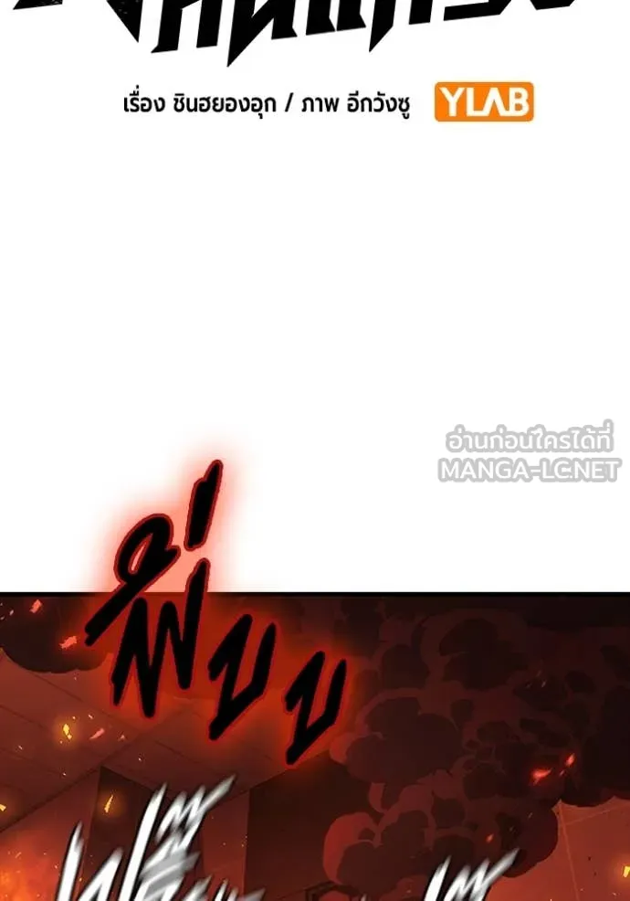 The Great War Chap 47 - Next Chap 48