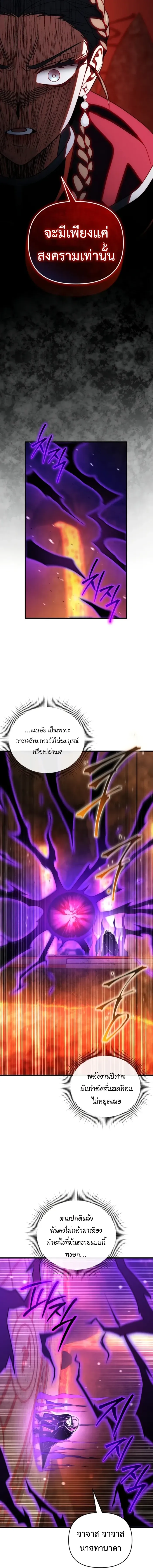 Player Who Returned 10,000 Years Later Chap 132 - Next Chap 133