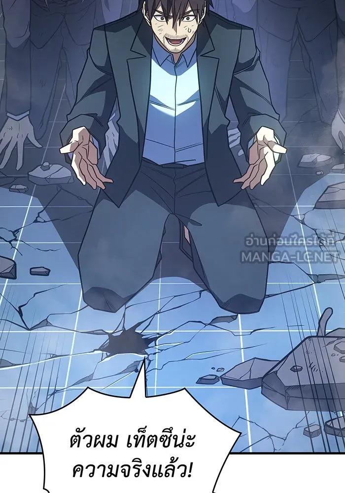 Regressing With the King’s Power – เกิดใหม่พร้อมพลังแห่งราชัน Chap 56 - Next Chap 57