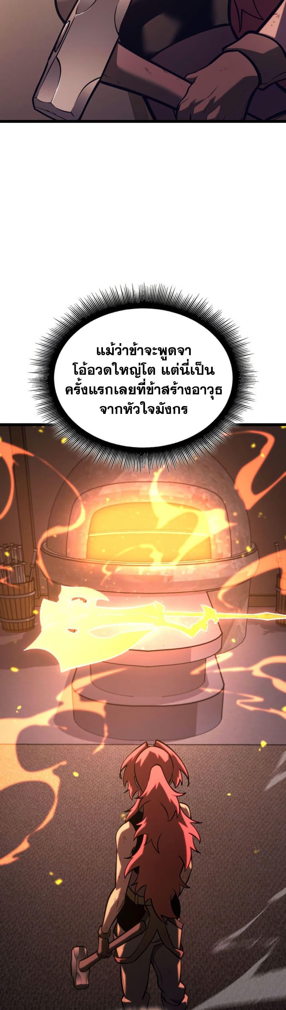 Return of the SSS-Class Ranker Chap 189 - Next Chap 190