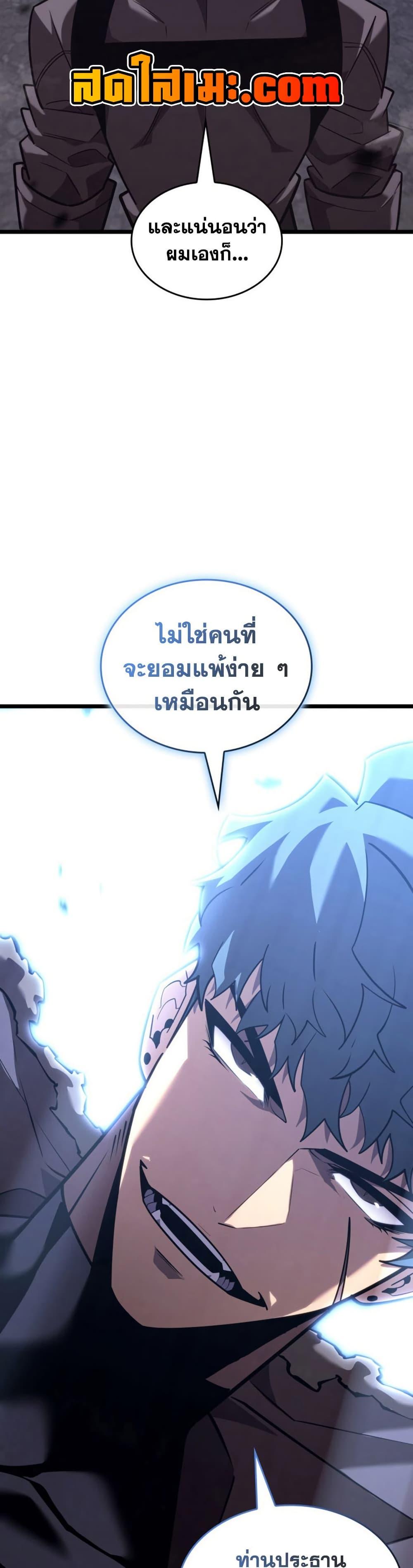 Return of the SSS-Class Ranker Chap 174 - Next Chap 175