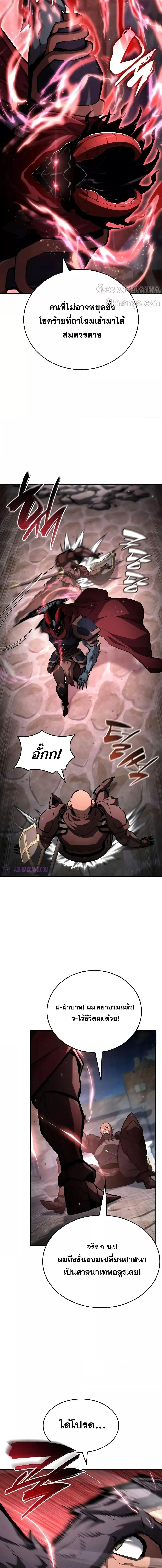 Boundless Necromancer Chap 115 - Next Chap 116