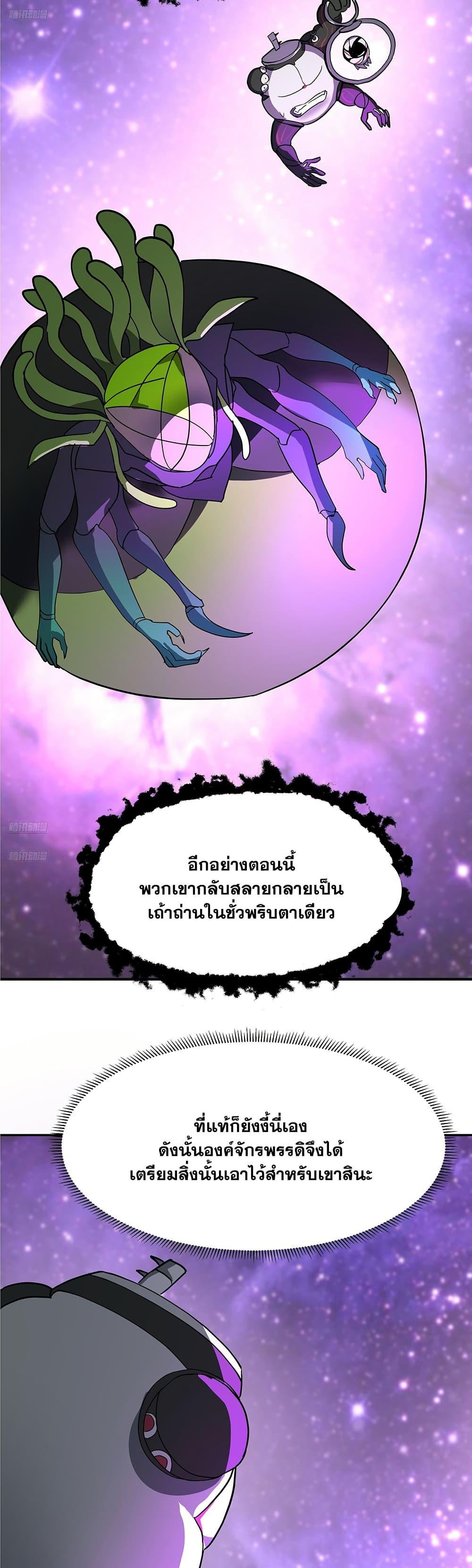 Martial Peak เทพยุทธ์เหนือโลก Chap 3852 - Next Chap 3853
