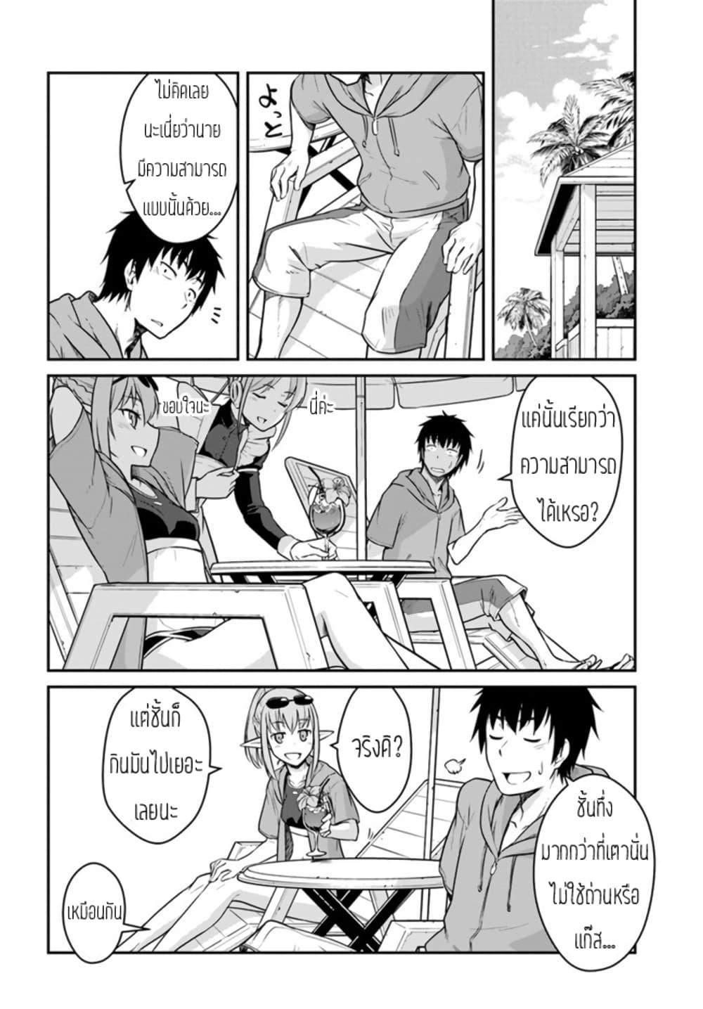 Mezametara saikyou soubi to uchuusen-mochi datta no de, ikkodate mezashite youhei toshite jiyuu ni ikitai Chap 28 - Next Chap 29