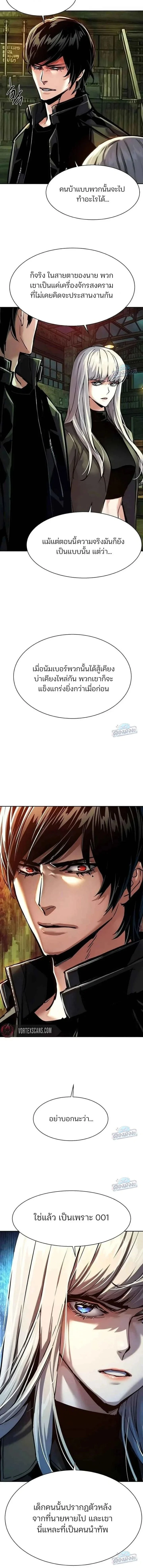 Mercenary Enrollment Chap 279 - Next Chap 280