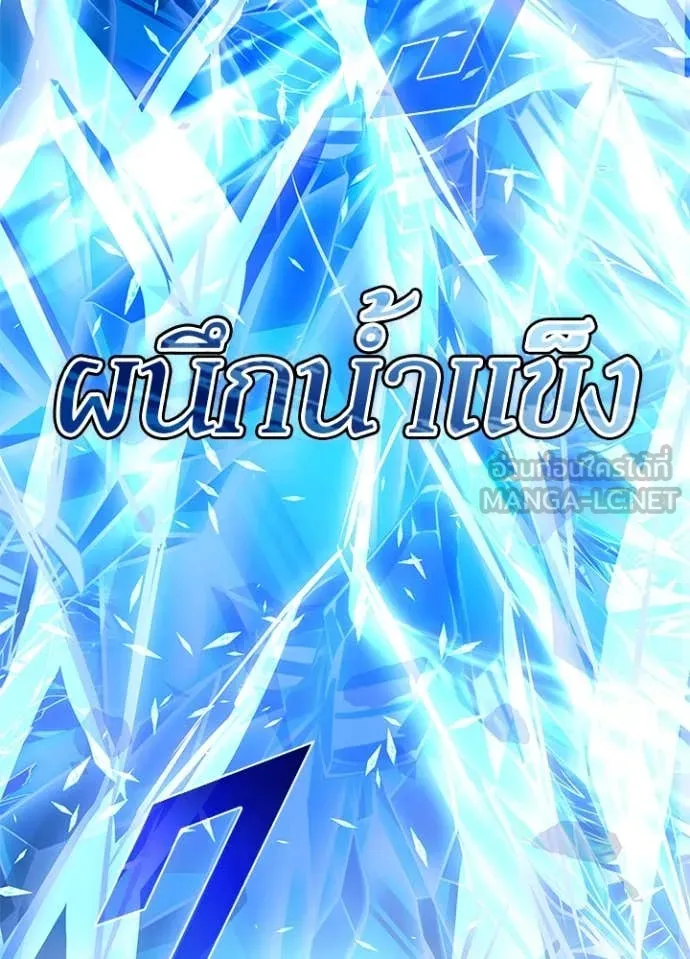 Villain To Kill Chap 199 - Next Chap 200