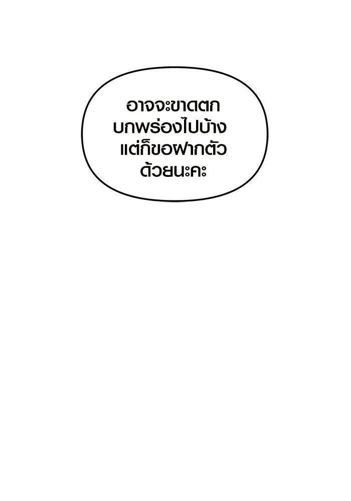 I Obtained a Mythic Item – พลิกชะตาคว้าไอเทมระดับเทพ Chap 80 - Next Chap 81
