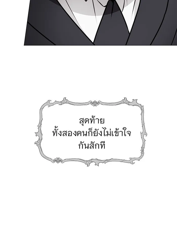 The Academy Is Doomed Chap 80 - Next Chap 81