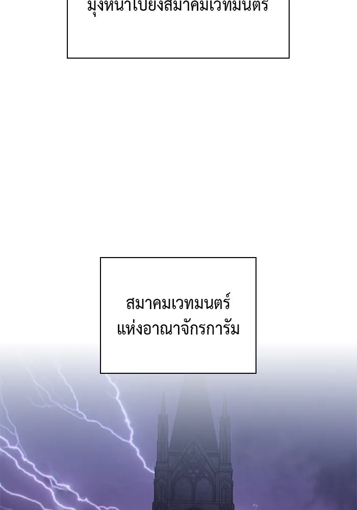 The Regressed Son of a Duke is an Assassin – ลูกชายคนเล็กของดยุกคือมือสังหาร Chap 13 - Next Chap 14