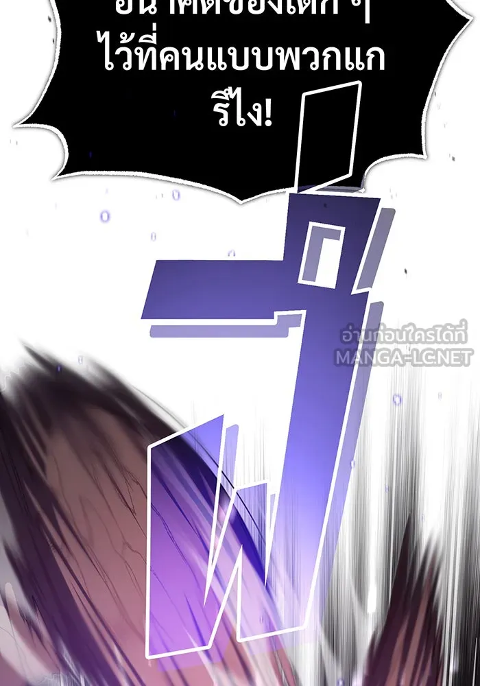 The Dark Magician Transmigrates After 66666 Years – จอมเวทเกิดใหม่ในรอบ 66666 ปี Chap 85 - Next Chap 86