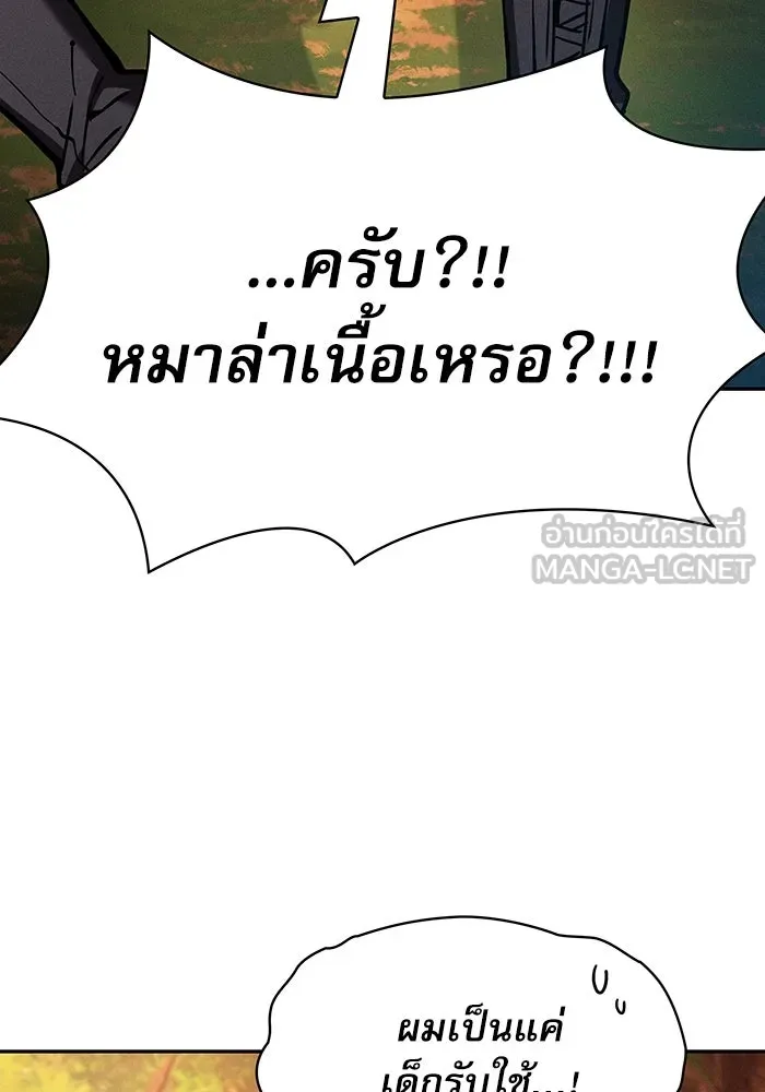 Academy’s Genius Swordmaster – นักดาบอัจฉริยะจากอะคาเดมี Chap 15 - Next Chap 16