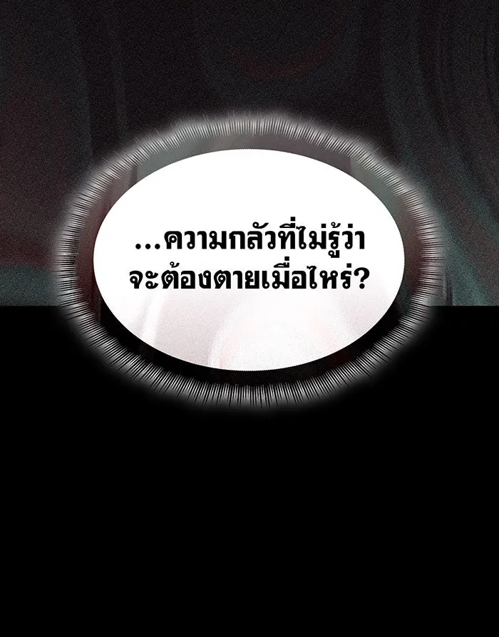 Regressing With the King’s Power – เกิดใหม่พร้อมพลังแห่งราชัน Chap 75 - Next Chap 76