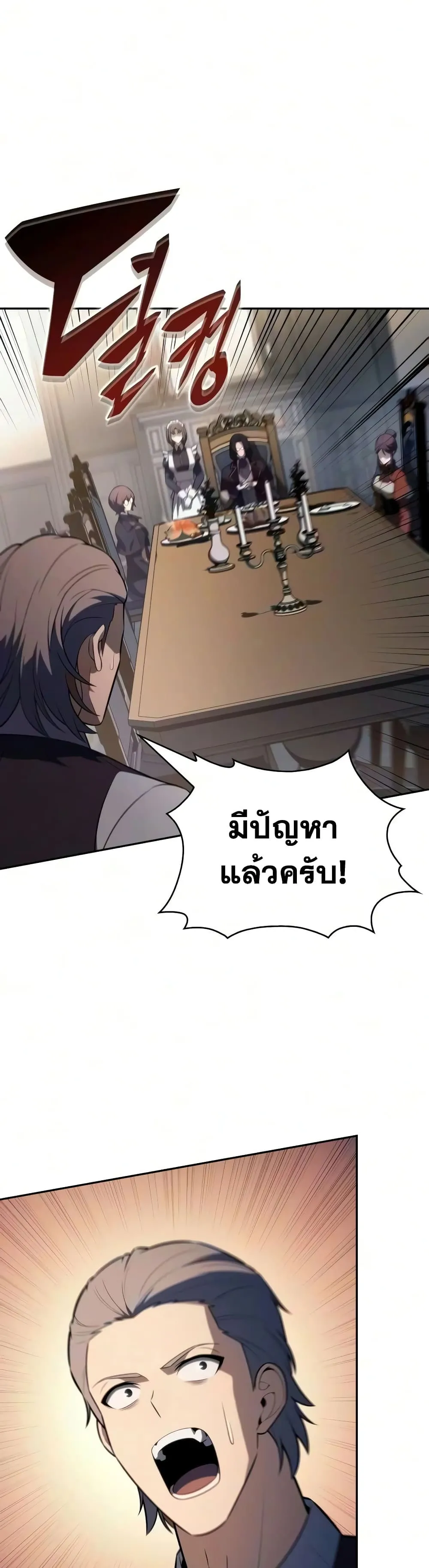 The Regressed Son of a Duke is an Assassin – ลูกชายคนเล็กของดยุกคือมือสังหาร Chap 146 - Next Chap 147