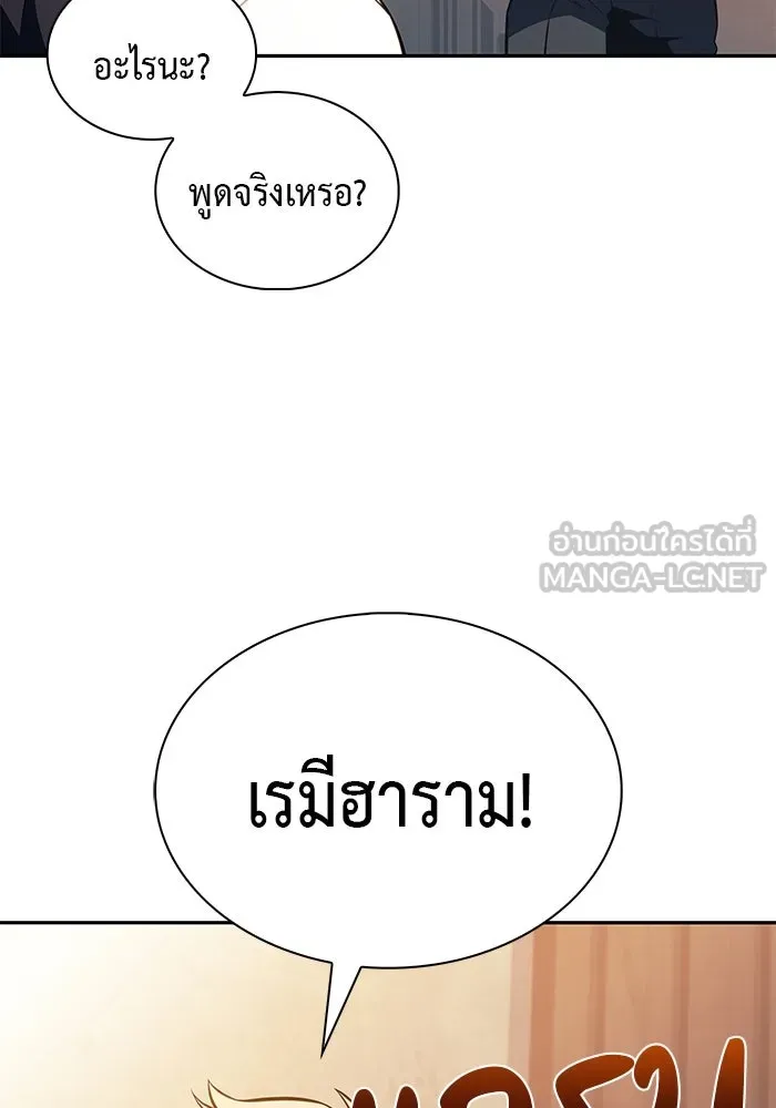 The Regressed Son of a Duke is an Assassin – ลูกชายคนเล็กของดยุกคือมือสังหาร Chap 69 - Next Chap 70
