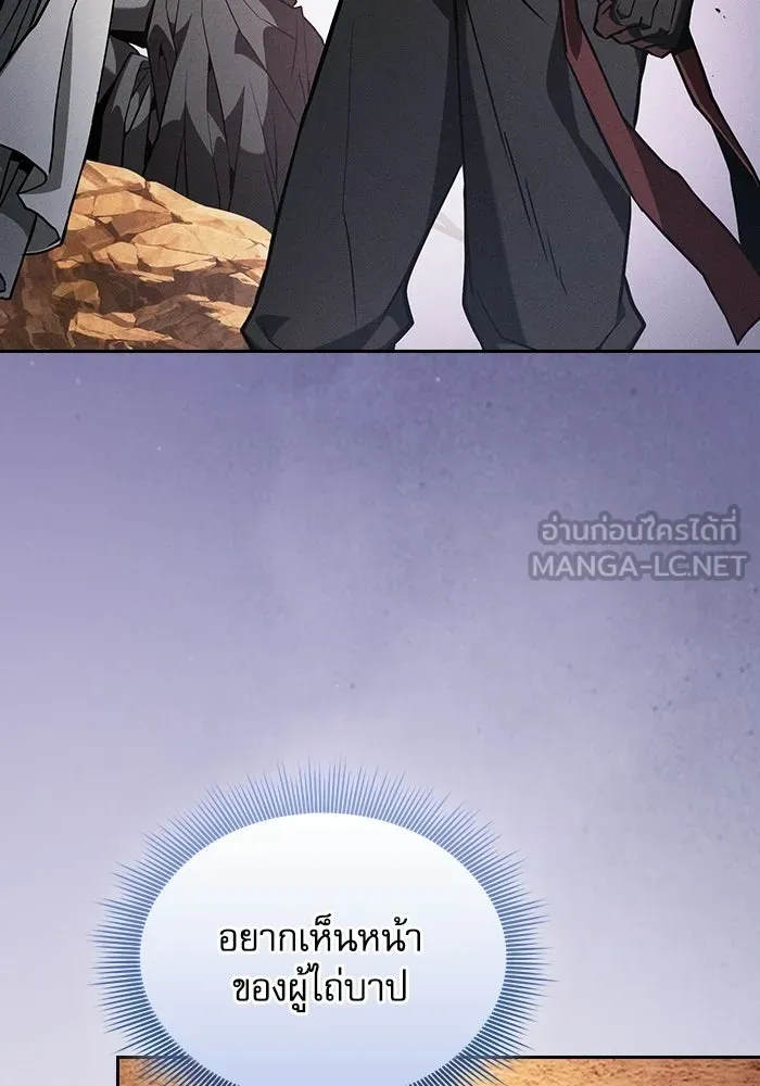 Academy’s Genius Swordmaster – นักดาบอัจฉริยะจากอะคาเดมี Chap 126 - Next Chap 127