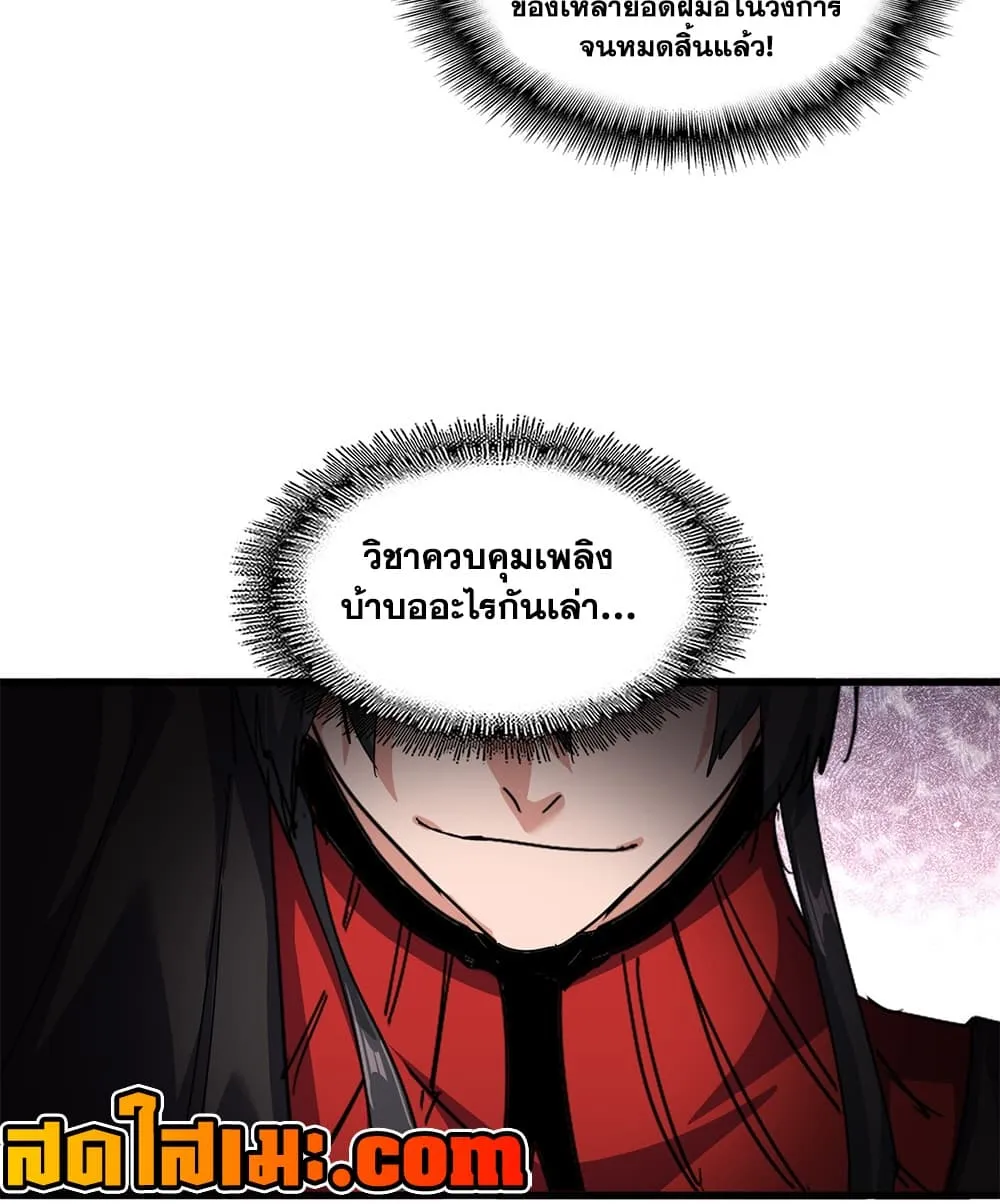 Magic Emperor Chap 904 - Next Chap 905