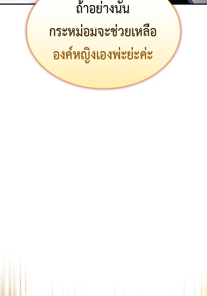 The Regressed Son of a Duke is an Assassin – ลูกชายคนเล็กของดยุกคือมือสังหาร Chap 91 - Next Chap 92