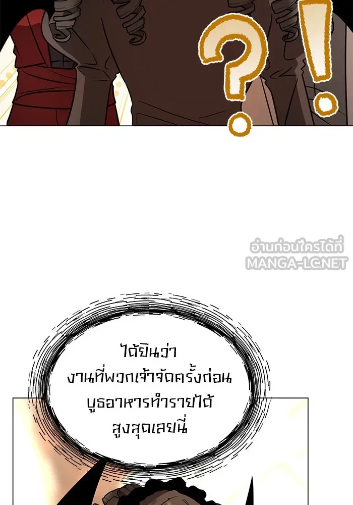 The Academy Is Doomed Chap 72 - Next Chap 73