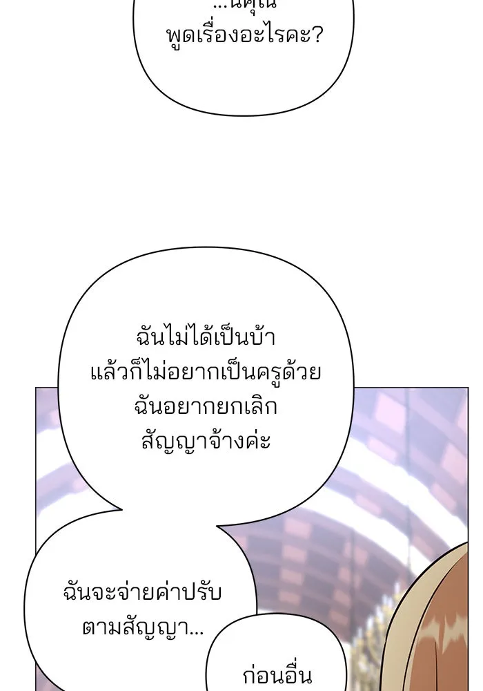 The Academy Is Doomed Chap 51 - Next Chap 52