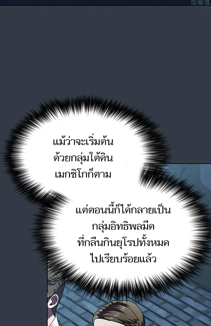 The Tutorial Tower of the Advanced Player – ผู้เล่นขั้นเทพแห่งหอคอยฝึกสอน Chap 64 - Next Chap 65