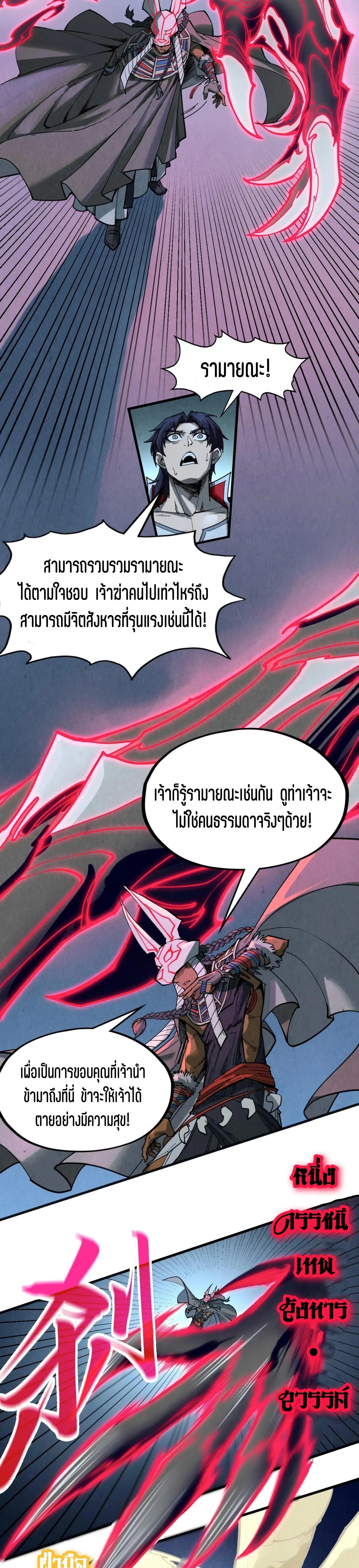 The Eternal Supreme Chap 308 - Next Chap 309