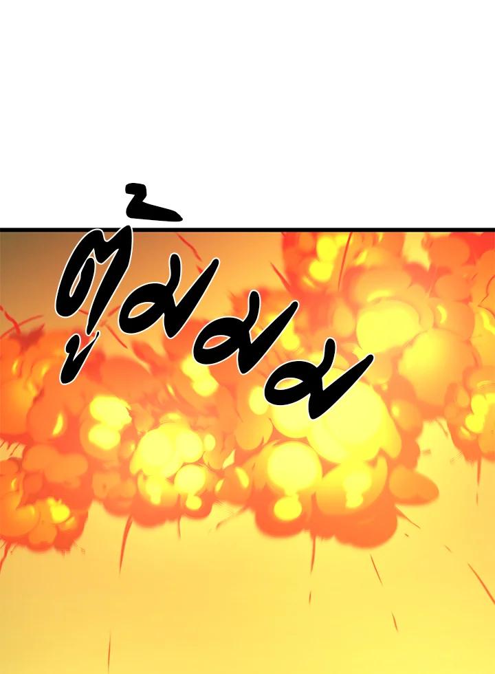 Seoul Station’s Necromancer Chap 89 - Next Chap 90