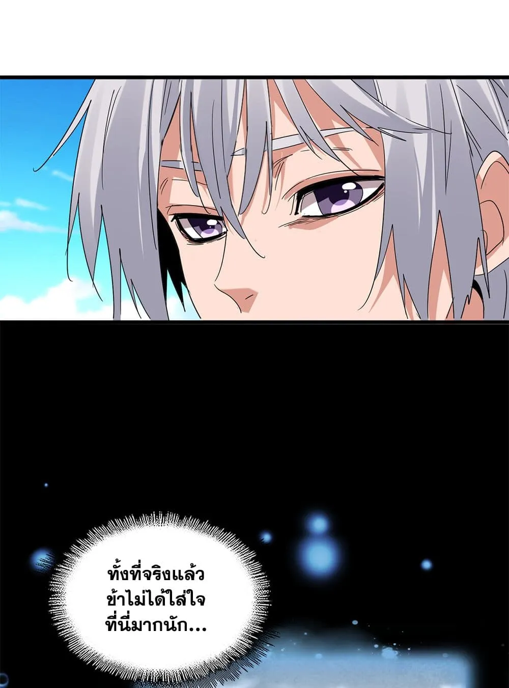 Magic Emperor Chap 739 - Next Chap 740