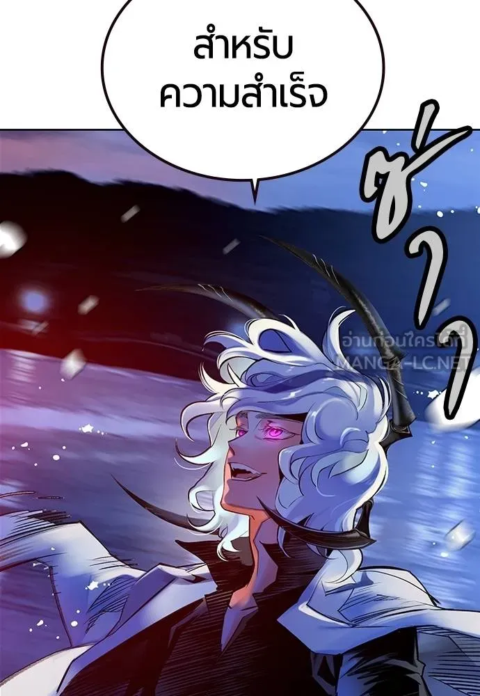 Jungle Juice Chap 145 - Next Chap 146