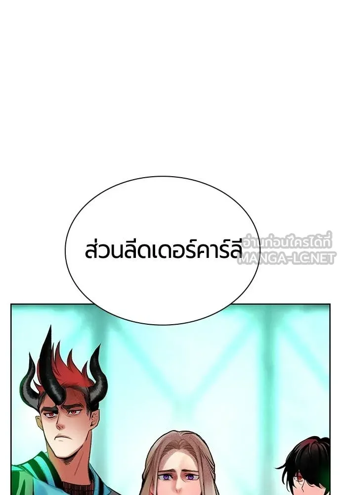 Jungle Juice Chap 175 - Next Chap 176