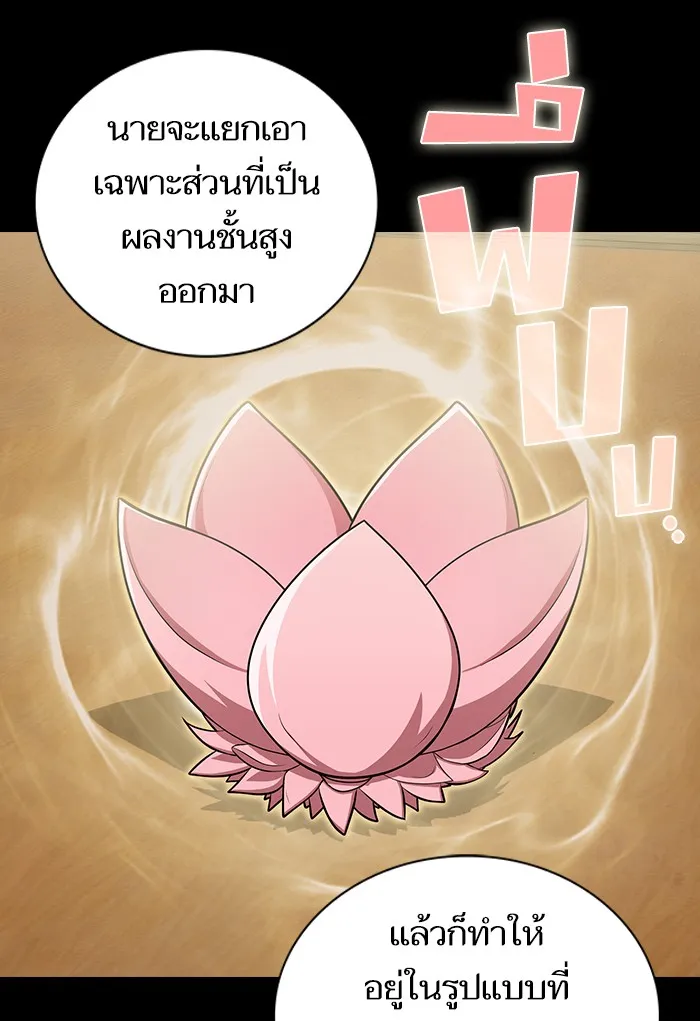 The Tutorial Tower of the Advanced Player – ผู้เล่นขั้นเทพแห่งหอคอยฝึกสอน Chap 135 - Next Chap 136