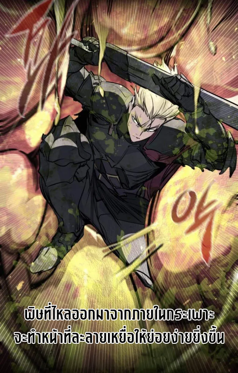 The Regressed Mercenary’s Machinations Chap 29 - Next Chap 30