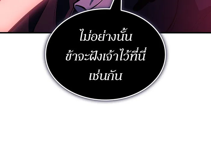 Regressing With the King’s Power – เกิดใหม่พร้อมพลังแห่งราชัน Chap 64 - Next Chap 65
