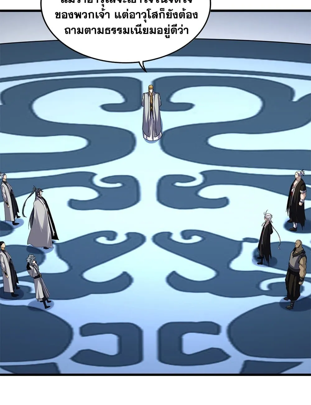 Magic Emperor Chap 719 - Next Chap 720