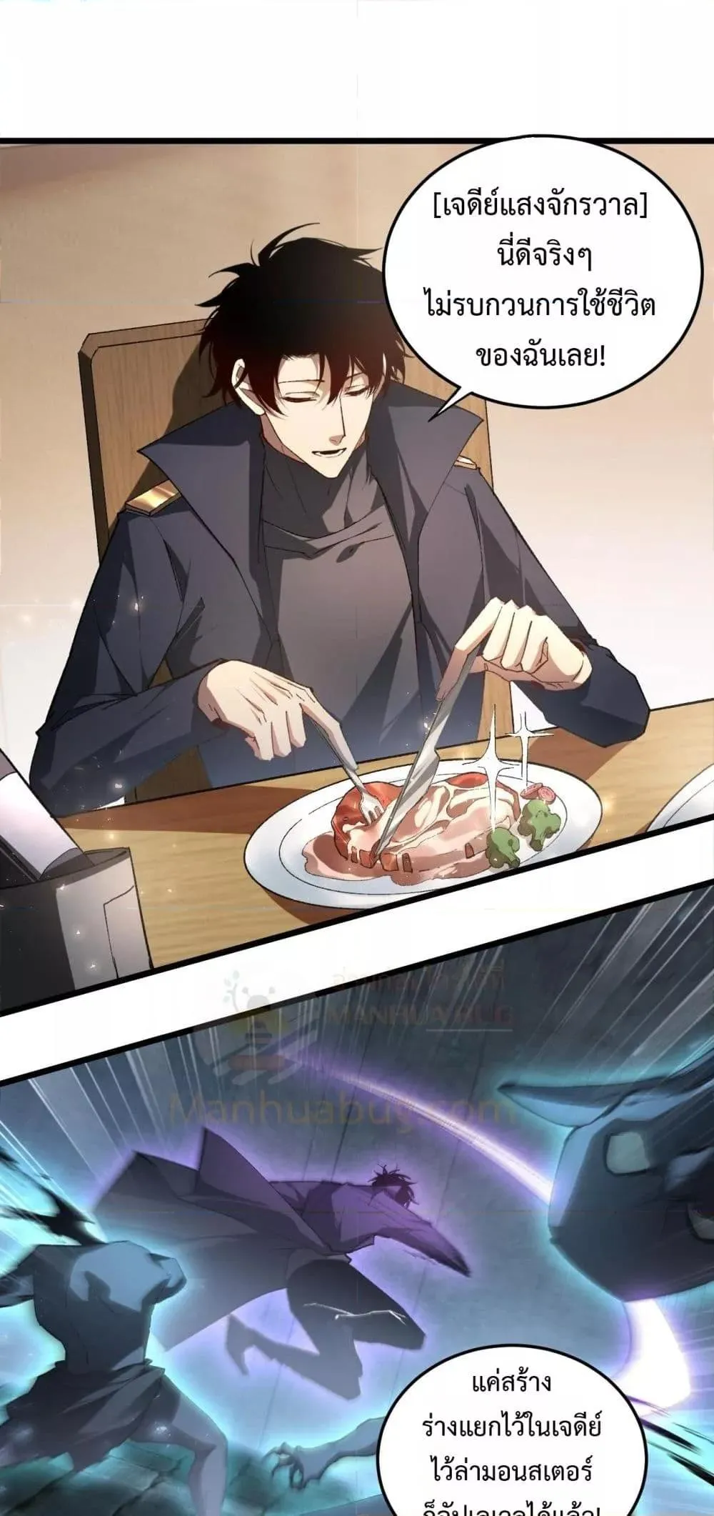 Overlord of Insects Chap 82 - Next Chap 83