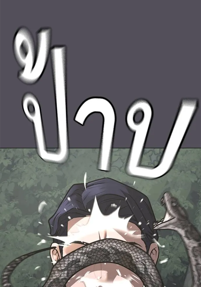 Reality Quest Chap 139 - Next Chap 140