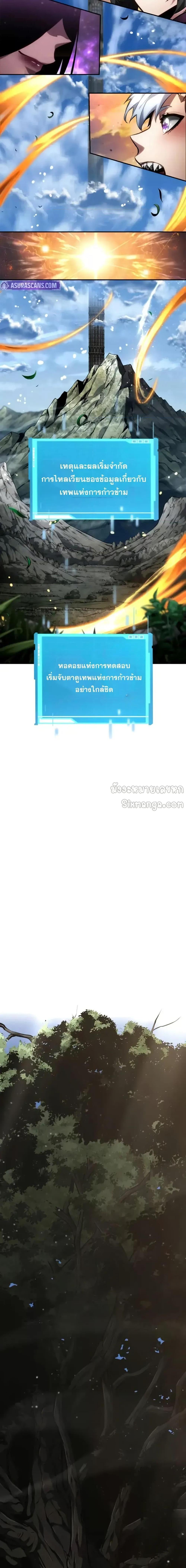 Boundless Necromancer Chap 125 - Next Chap 126