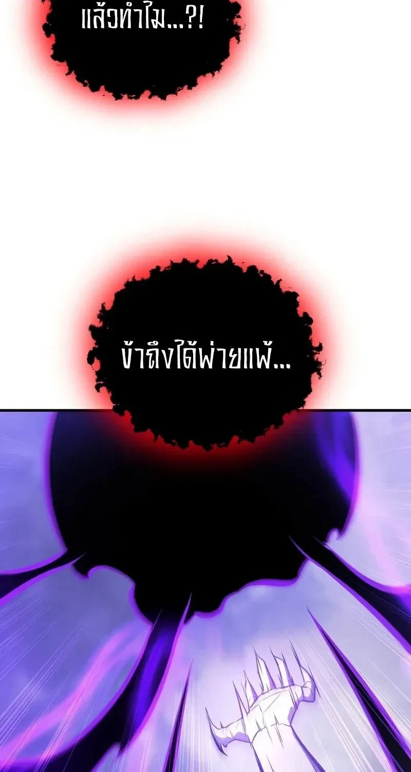 The Hero Returns Chap 137 - Next Chap 138