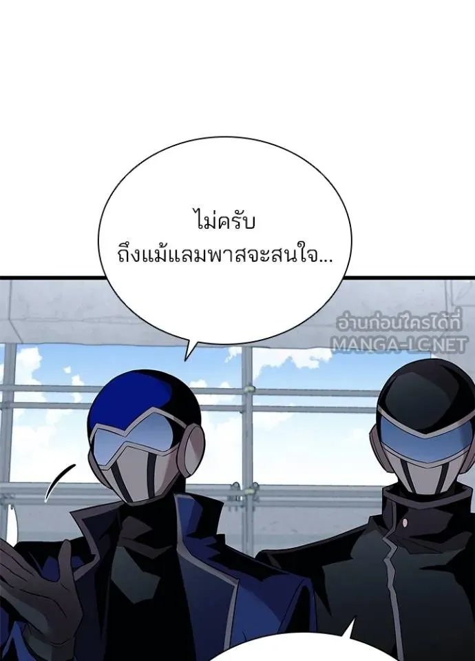 Villain To Kill Chap 168 - Next Chap 169