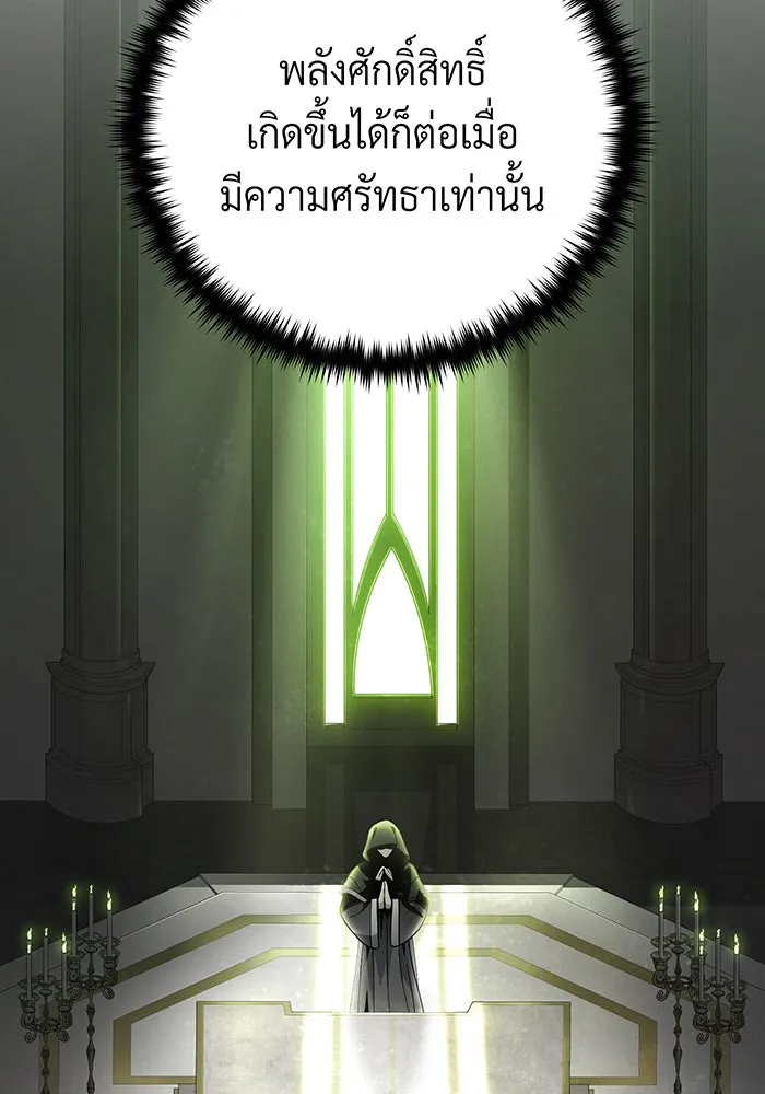 The Dark Magician Transmigrates After 66666 Years – จอมเวทเกิดใหม่ในรอบ 66666 ปี Chap 114 - Next Chap 115