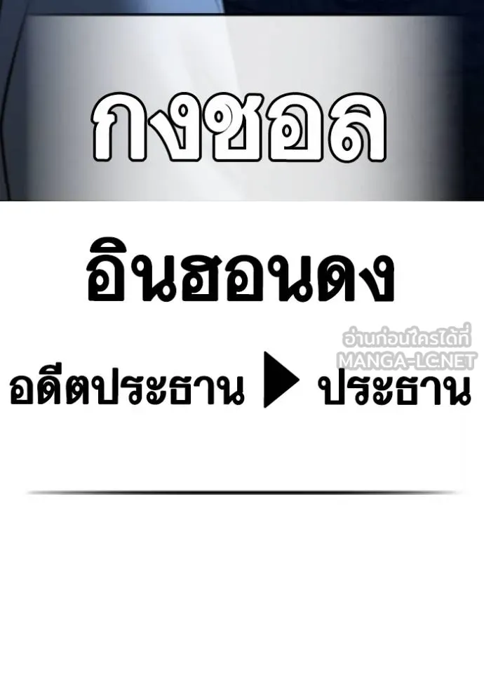 Reality Quest Chap 159 - Next Chap 160