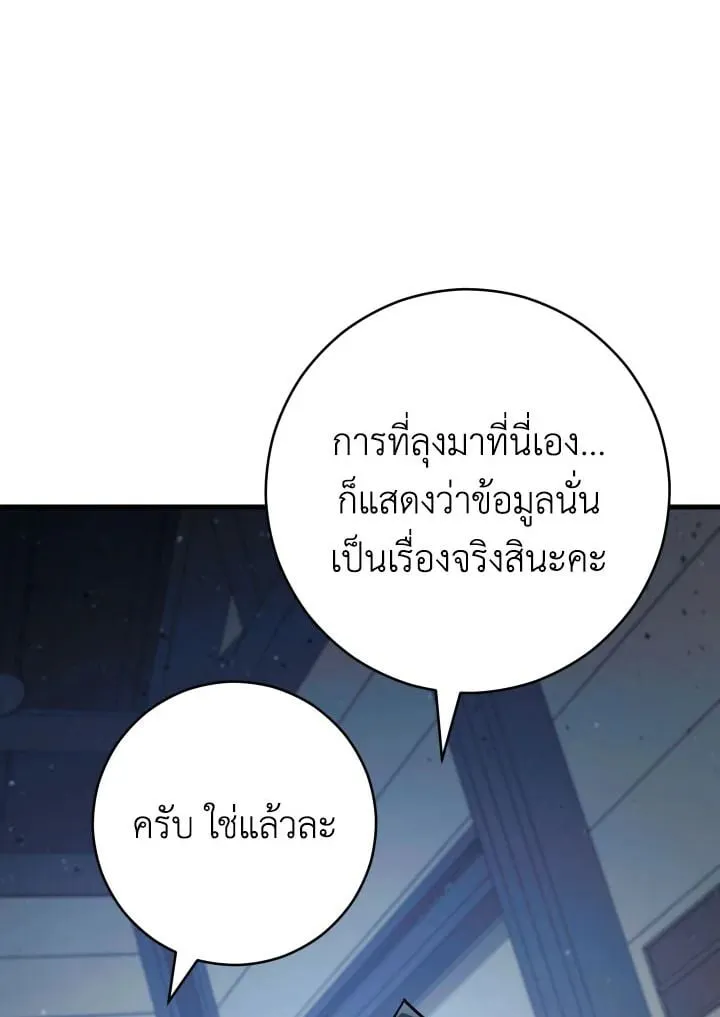 The Hero Returns Chap 74 - Next Chap 75