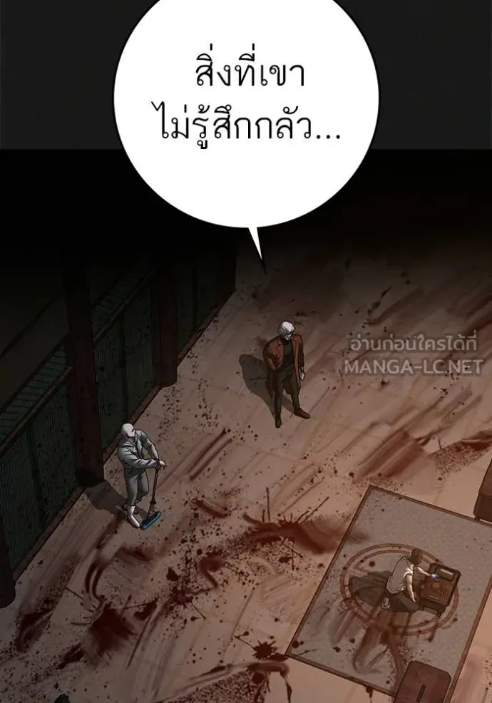 Reality Quest Chap 190 - Next Chap 191