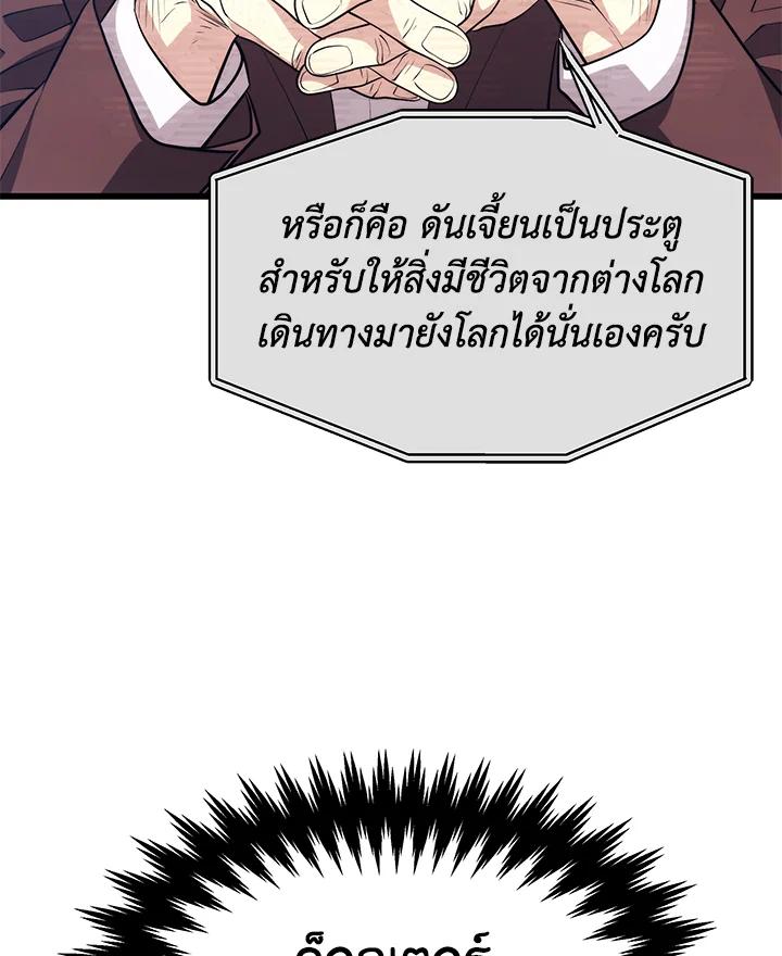 Seoul Station’s Necromancer Chap 86 - Next Chap 87