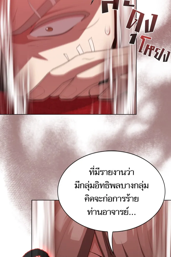 The Tutorial Tower of the Advanced Player – ผู้เล่นขั้นเทพแห่งหอคอยฝึกสอน Chap 134 - Next Chap 135