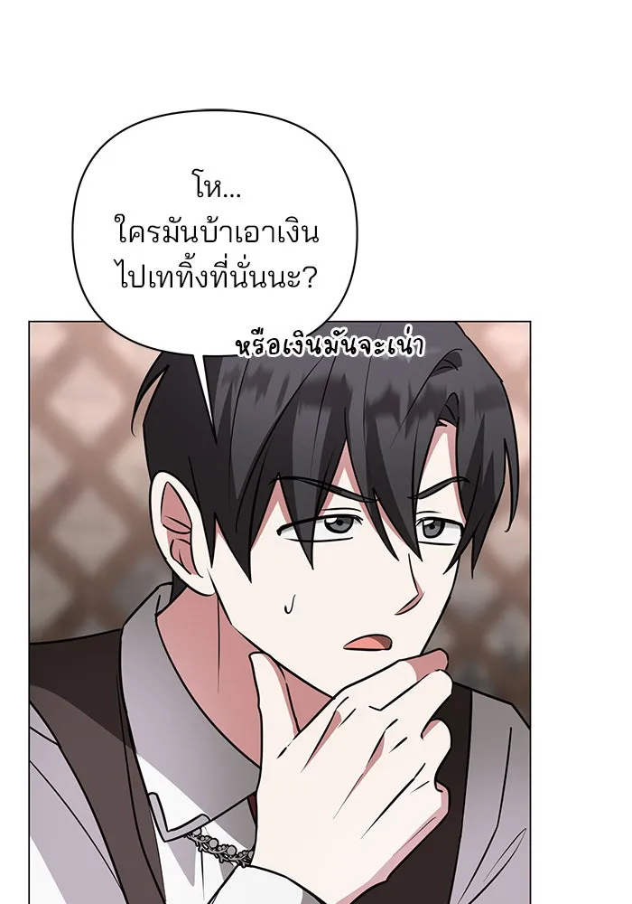 The Academy Is Doomed Chap 55 - Next Chap 56