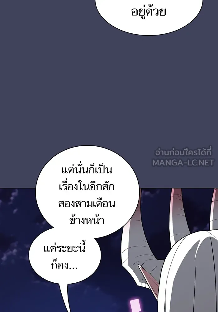 The Tutorial Tower of the Advanced Player – ผู้เล่นขั้นเทพแห่งหอคอยฝึกสอน Chap 219 - Next Chap 220