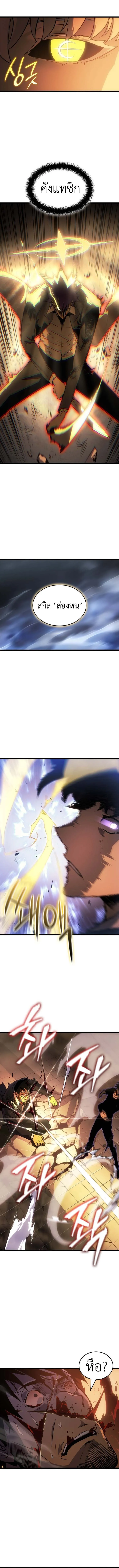 Solo Leveling : Ragnarok Chap 51 - Next Chap 52