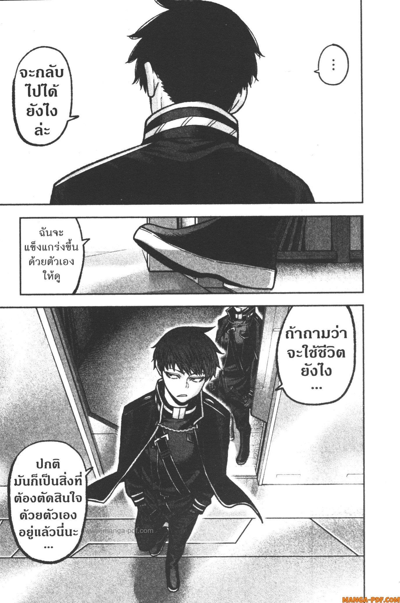 Tougen Anki Chap 105 - Next Chap 106